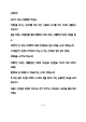 마더스제약 관리부 최종 합격 자기소개서(자소서)   (2 페이지)